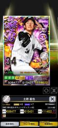 1豪勇ロッテ土肥6G7+45強化済み