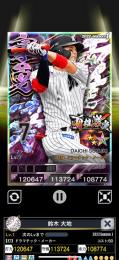 1豪勇両雄鈴木大地