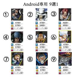 Android専用！！9番選1！ダイヤ4600-4700個 +金かけら4900-5700個