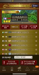 ドラクエ10 スペシャルふくびき券5268枚所有アカウント