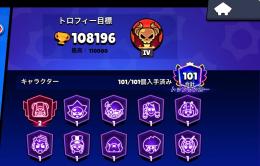 🚨鬼破格🚨引退垢✨Allパワー11 ガチバ10000垢