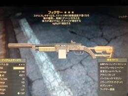 ps4 血濡れ爆発a+フィクサー