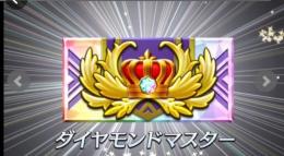 シーズンマッチ1位のフレンド多数