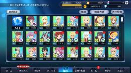 コラボキャラほぼ所持