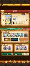 テンペスト確定垢