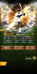 高橋由伸凸2、多村凸2買い取り早急にご対応します🙇‍♂️