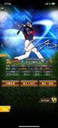 プロスピ　最強アカウント　大谷翔平　柳田悠岐　村上宗隆