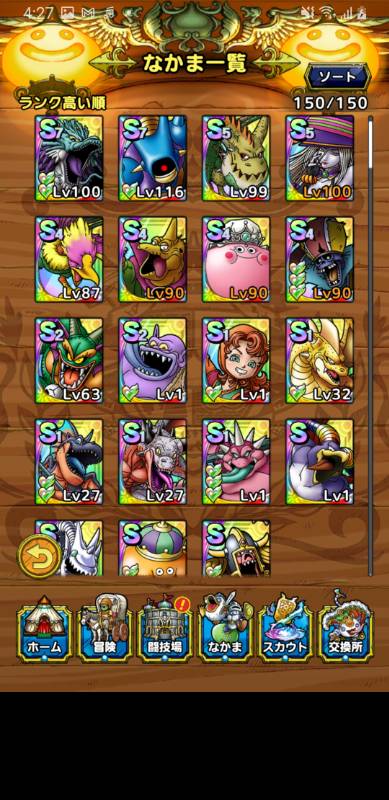 S7キラーマシン2 1凸 S7じげんりゅう ドラクエタクトのアカウント売買サイト