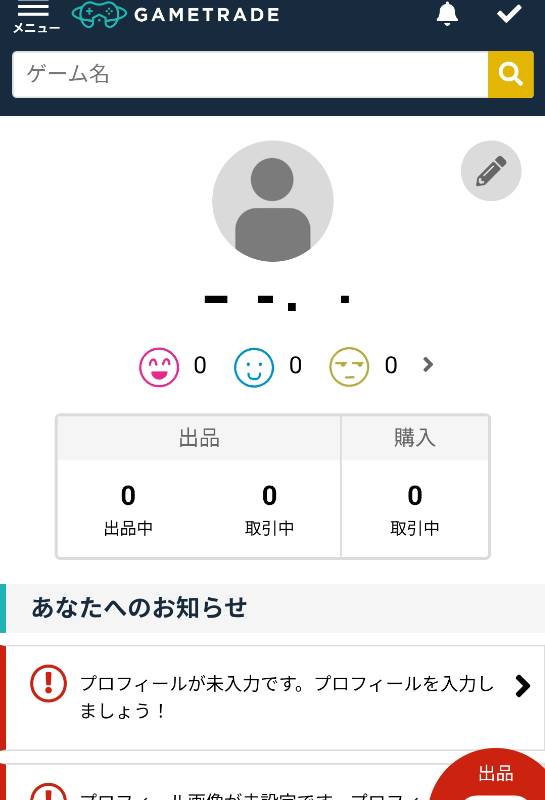 出品画像