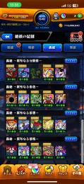 ガチャ限700↑運極達成数350↑爆安