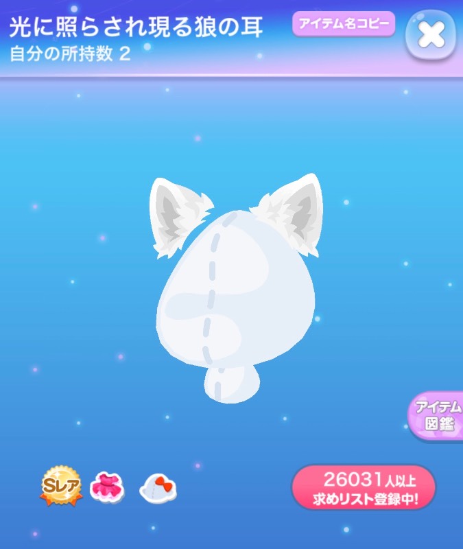 出品画像