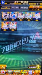 柳田、中日 柳などS7枚  エナジー180超え  Vロード未進行