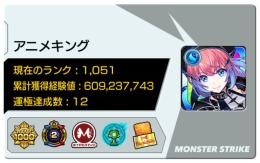 ランク1000 久遠