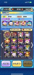 妖怪ウォッチぷにぷに