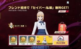 Fateコラボ✨集結 1〜2垢(6人分)❗️