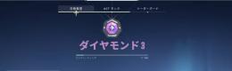 ep3 act2 ダイア3　垢　レディアントチャーム有