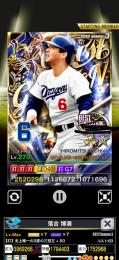 3威風BG落合強化済み