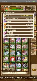 2291光結晶+ユレア+邪氷姫イオレット 引退垢