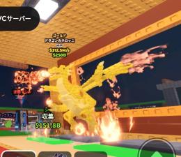 GOLD Dragon Cannelloni   Steal a Brainrot
