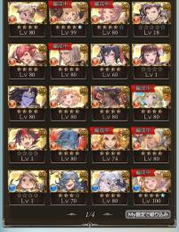 引退 レベル160↑ 限定キャラ 鬼滅キャラ　風ナルメア