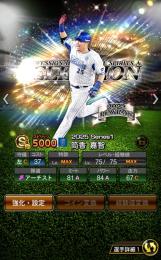 大谷翔平極.山本由伸極
