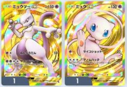 ミュウとミュウツーのクラウンレア所持アカウント