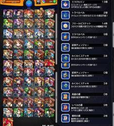 ガチャ限54体 オーブ94個 モンスト リセマラアカウント 即購入○