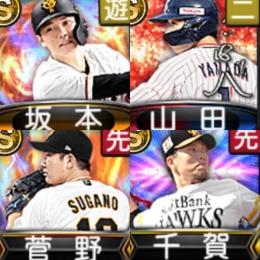 ｴﾅｼﾞｰ4855個 S凸3個 S53人 AN山田,S2坂本他S51人