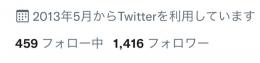 🔥高アクティブ日本人🔥1400フォロワー 固定インプレ~4000↑いいね~210↑【即渡し可能✓】