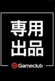 なん様専用