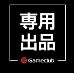くらキン様専用