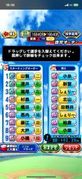 パワプロアプリ 引退するので売ります