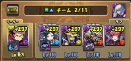 魔法石約1400個！呪術廻戦キャラ　ベリアル　遊戯など