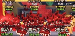 🔥最安値🔥　Cerberus　ケロべロス　3つ　即購入⭕️