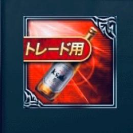 トレード用タイマンPチャージ100% 20000個