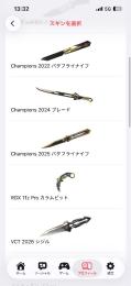 総課金17万　引退垢