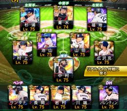スピ117000 極64 未連携 ヤクルト純正 古参 ダル 最新侍 打者 大谷 藤川 山本由伸