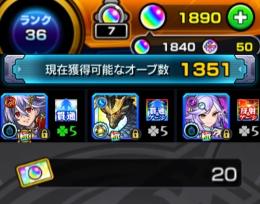 【オーブ所持数1840+⚠️50‼️】オーブ引換券20枚‼️【初期アカウント】
