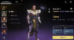 神話 ヨルダー