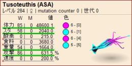 公式pve 最新🌟CCカラー　トゥソテウティス🦑