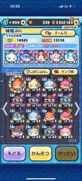 ぷにぷに　超破格垢　最終値下げ