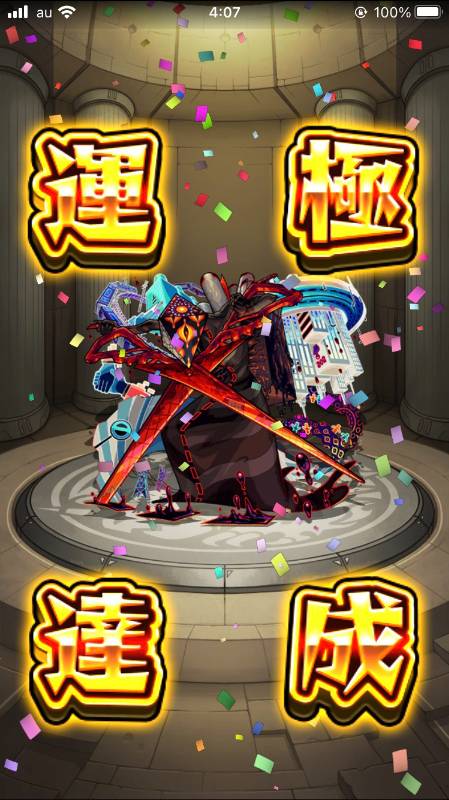 イグノー運極が作業 業界最安値 3 31 22時 24時 ディヴィジョン運極作成代行いたします モンストのアカウント売買サイト