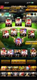 プロスピA／カープ純正／引退垢