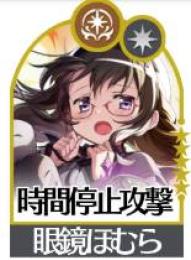 暁美ほむら+220000個 +星5キャラ18~22体「重複含」+の鍵25枚+星の鍵1枚