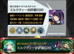 最高峰/👑限定未所持残り僅か🌈黎絶4種・ゼーレ・チェルノボグ運極🍀天魔ソロ制覇🏆