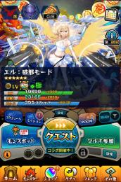 エル運極😆