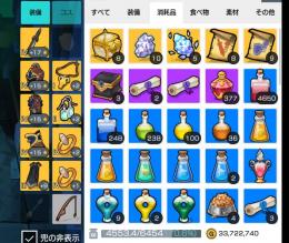 彫刻師225レベルアカ