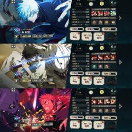 【破格】🌈0.2秒五条 幻乙骨 夜虎杖 廻珠100310個 初期垢