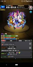 急ぎ！引退します。ルシファー限定います