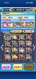 メアド変更可　キリト所持！47000Yポ